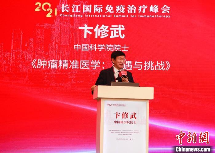 首屆長江國際免疫治療峰會在渝開幕 7名兩院院士解碼免疫力
