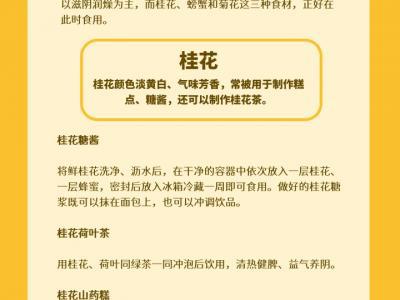 秋分飲食養生有講究滋陰潤燥有三“寶”