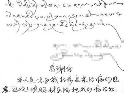 上海專家一臺高難度手術(shù)解決多個難題 命懸一線的藏族小伙獲救