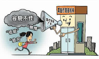 打掉制造容貌焦慮的醫美廣告（新視野）