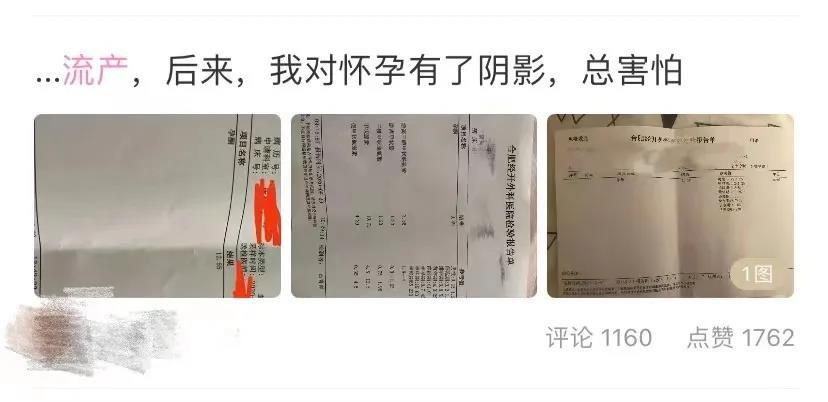 “你怎么這么不小心！” 流產，都是女人的錯嗎？