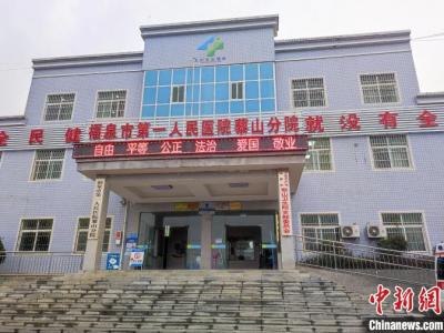 貴州福泉醫(yī)改：為民眾改出“救命路” 架起“治病橋”