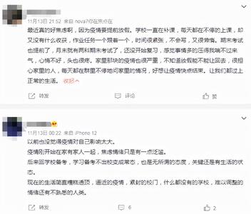 讀書跟不上、畢業即失業……“新冠一代”很焦慮