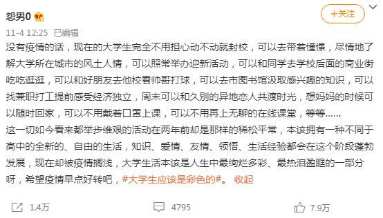 讀書跟不上、畢業即失業……“新冠一代”很焦慮