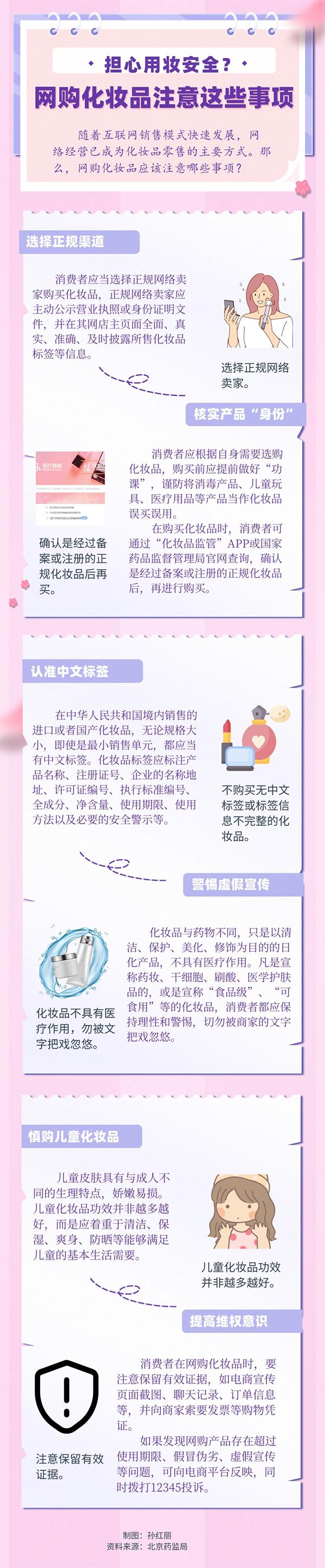 擔心用妝安全？網購化妝品注意這些事項