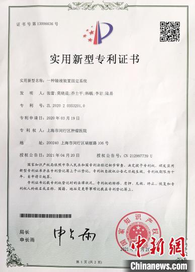 上海醫護臨床創新發明獲專利 解決放化療藥物外溢隱患