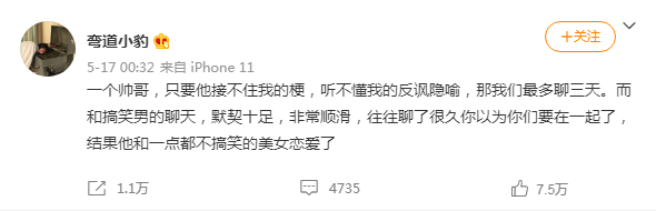 搞笑女的心酸：離幽默越近，離戀愛就越遠