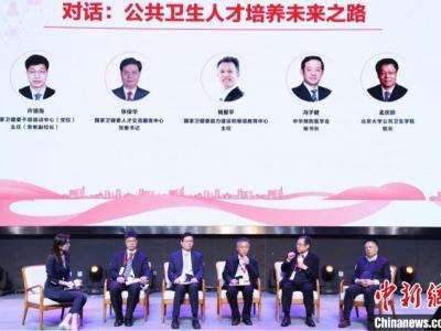 公共衛生人才提升項目在京啟動 專家：需“頂天立地”人才