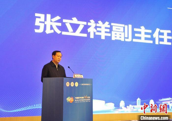 齊魯醫學創新高峰論壇召開 專家共話前沿科技促醫學進步