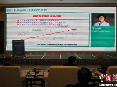 齊魯醫(yī)學(xué)創(chuàng)新高峰論壇召開 專家共話前沿科技促醫(yī)學(xué)進步