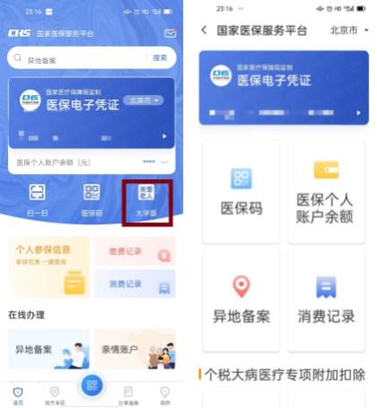改革力度空前醫保這樣“溫暖”你我生活！