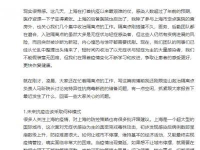 張文宏：抗疫尚未結束，但生活還要繼續