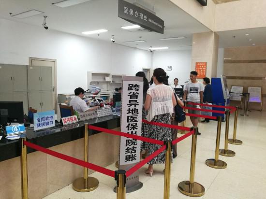 全國72個統籌地區啟動門診慢特病相關診療費用跨省直接結算試點-易網健康<a href=http://m.henggaotouzi.com/jkys/ target=_blank class=infotextkey>養生</a>網 全國72個統籌地區啟動門診慢特病相關診療費用跨省直接結算試點