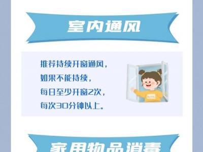 家庭消毒怎么做？專家給你敲黑板