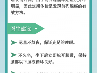 父親節(jié)這份男性常見(jiàn)病防治指南請(qǐng)收藏