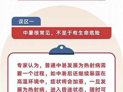 伏天到來，如何呵護(hù)高溫下的勞動(dòng)者？