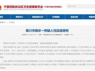 近4年全國確診11例，鼠疫可怕嗎？