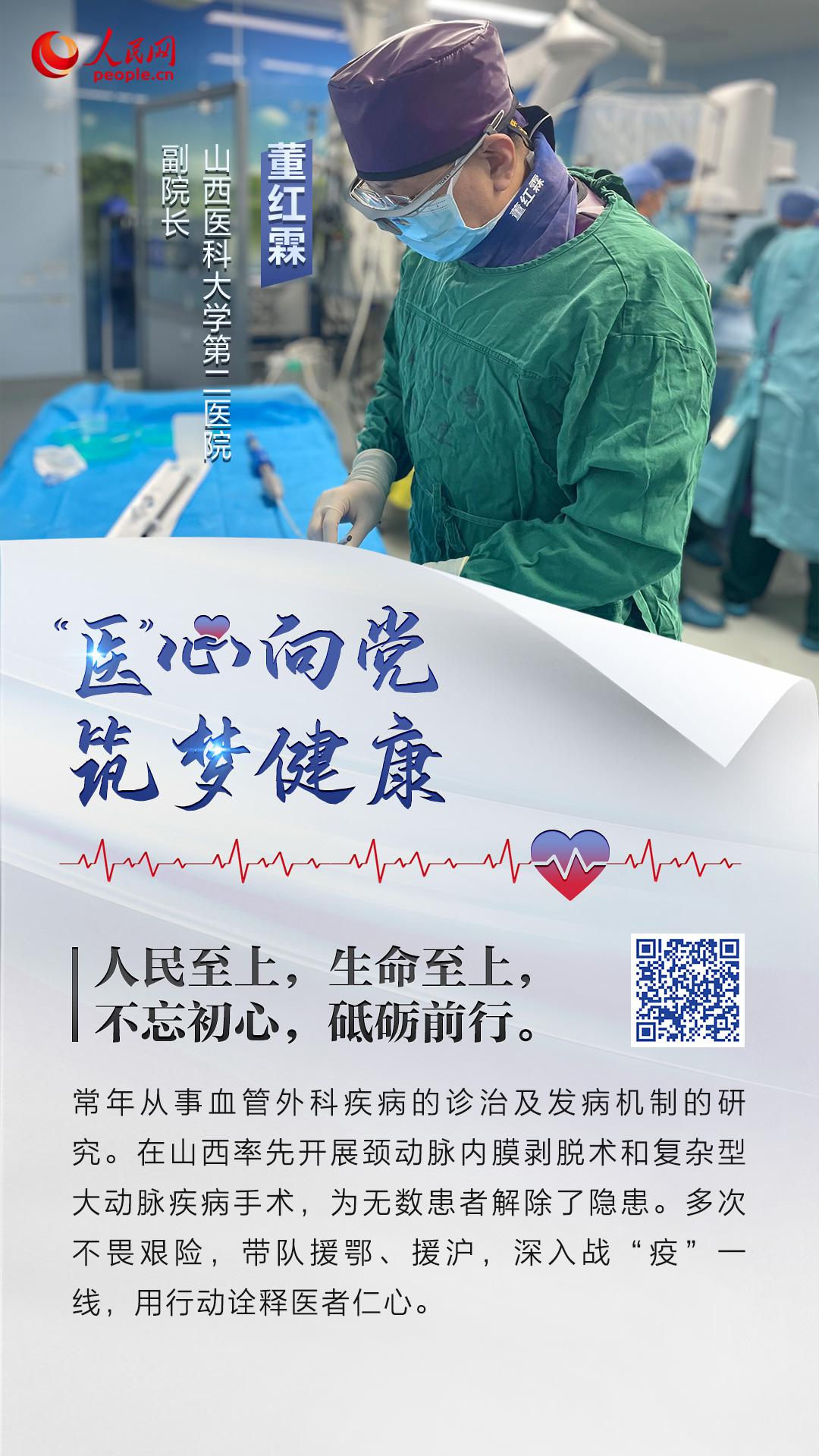 8.19中國醫師節|這項醫師的最高榮譽，都給了誰？