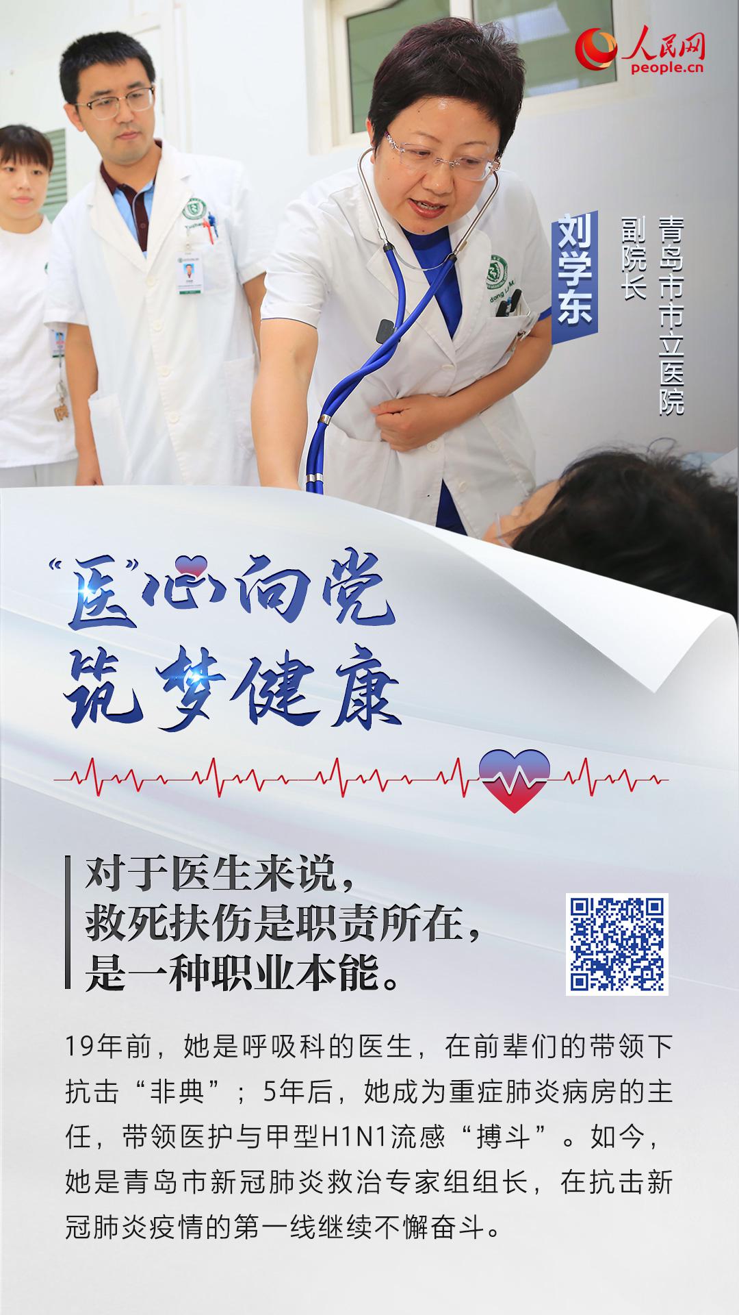 8.19中國醫師節|這項醫師的最高榮譽，都給了誰？