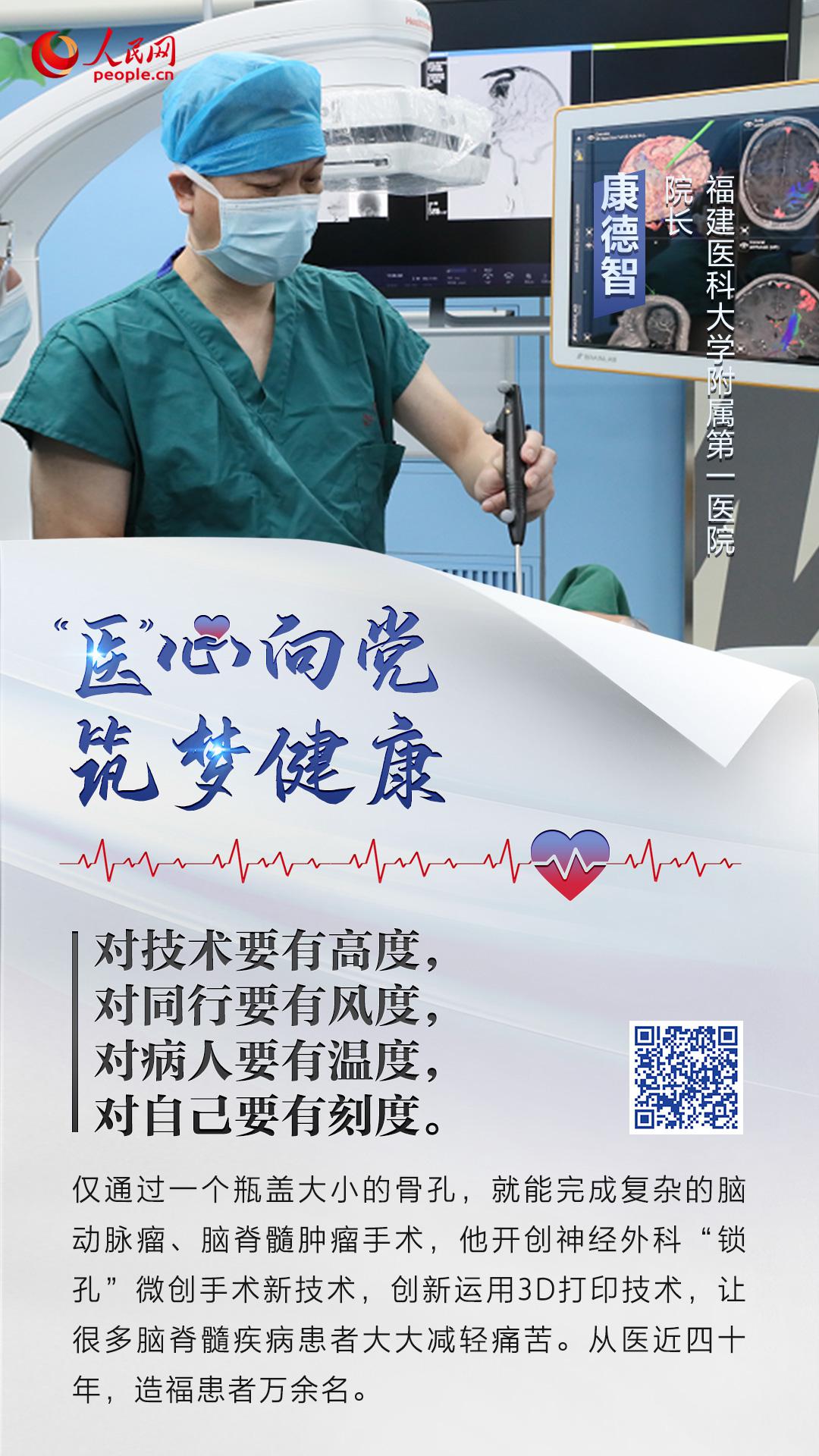 8.19中國醫師節|這項醫師的最高榮譽，都給了誰？