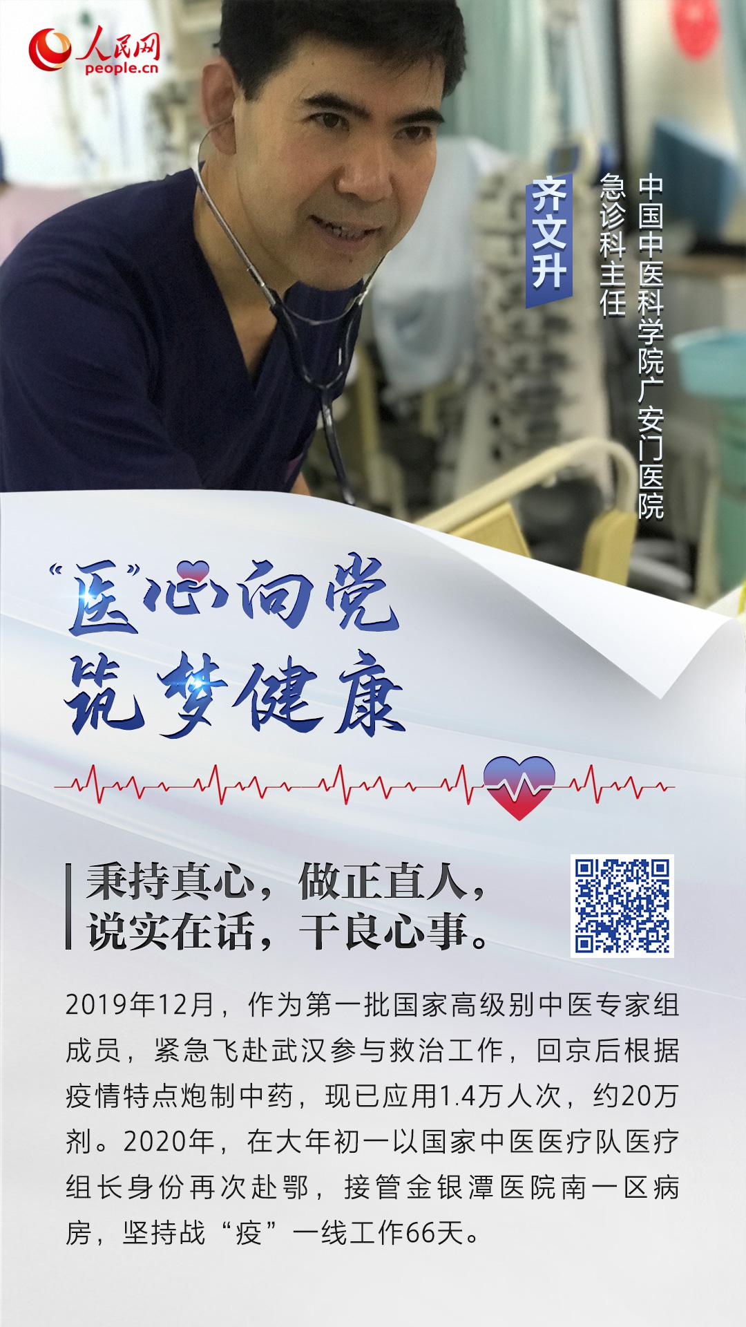 8.19中國醫師節|這項醫師的最高榮譽，都給了誰？