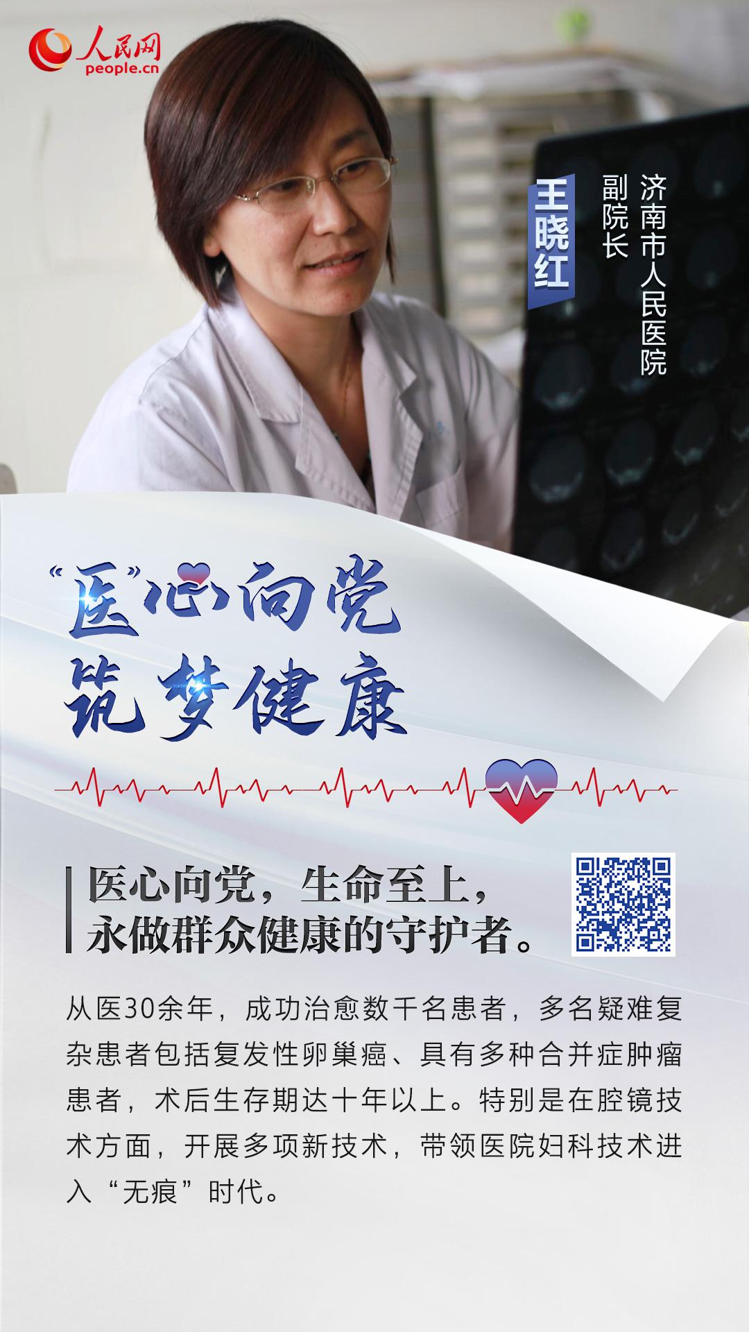 8.19中國醫師節|這項醫師的最高榮譽，都給了誰？