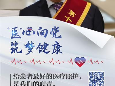 8.19中國醫(yī)師節(jié)|這項(xiàng)醫(yī)師的最高榮譽(yù)，都給了誰？