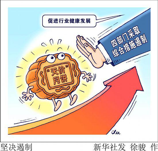 市場監管總局：遏制過度包裝、“天價”月餅有這些實招