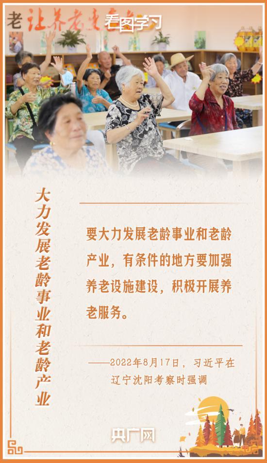 看圖學習丨讓老年人能有一個幸福美滿的晚年-易網健康養生網 看圖學習丨讓老年人能有一個幸福美滿的晚年