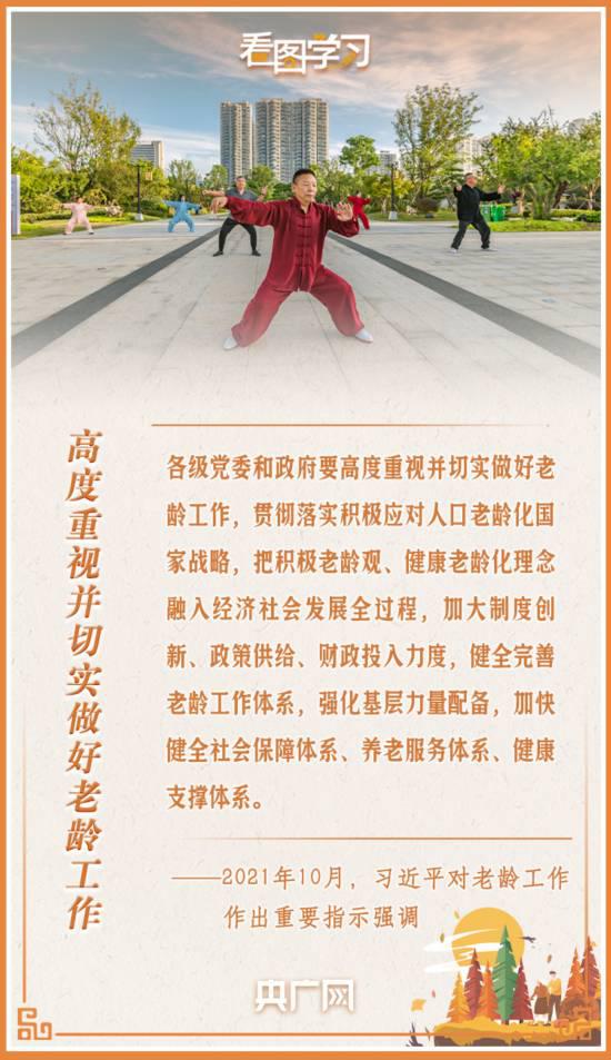 看圖學習丨讓老年人能有一個幸福美滿的晚年-易網健康養生網 看圖學習丨讓老年人能有一個幸福美滿的晚年