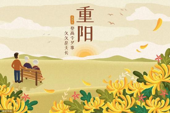 今日重陽！別讓愛你的人等太久……