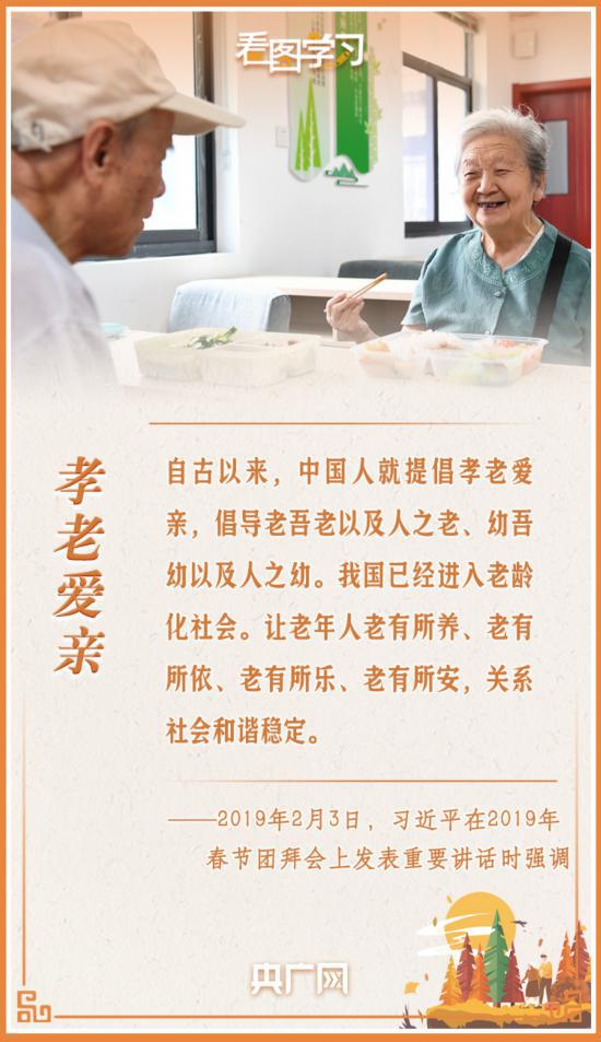 看圖學習丨讓老年人能有一個幸福美滿的晚年-易網健康<a href=http://m.henggaotouzi.com/jkys/ target=_blank class=infotextkey>養生</a>網 看圖學習丨讓老年人能有一個幸福美滿的晚年