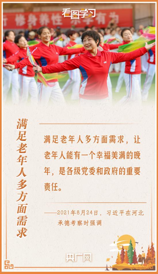 看圖學習丨讓老年人能有一個幸福美滿的晚年-易網健康養生網 看圖學習丨讓老年人能有一個幸福美滿的晚年