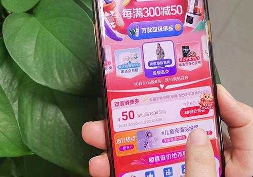 “雙11”開局：促銷規則“降級”、物流體驗“升級”理性消費活力十足
