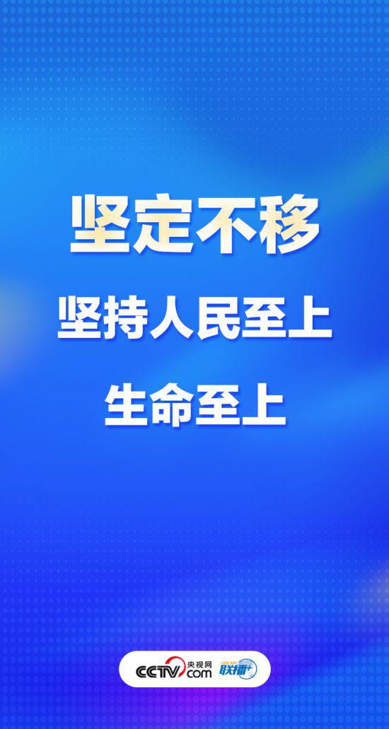 聯(lián)播+丨優(yōu)化疫情防控謹(jǐn)記中央最新部署