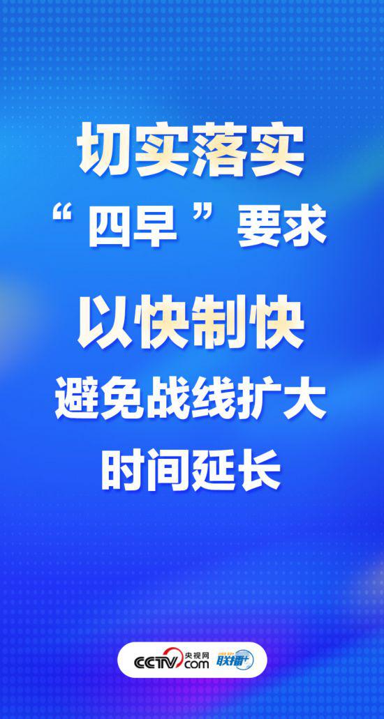 聯(lián)播+丨優(yōu)化疫情防控謹(jǐn)記中央最新部署
