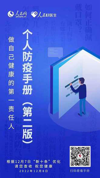 防疫熱點問答丨兒童發熱咳嗽怎么辦?用藥有哪些注意事項?——權威專家解答防疫熱點問題-易網健康<a href=http://m.henggaotouzi.com/jkys/ target=_blank class=infotextkey>養生</a>網 防疫熱點問答丨兒童發熱咳嗽怎么辦?用藥有哪些注意事項?——權威專家解答防疫熱點問題