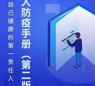 做好中西醫結合醫療服務保障（國務院聯防聯控機制發布會）