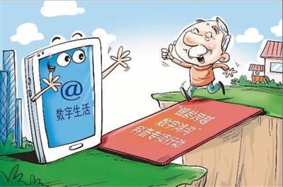 幫“銀齡”邁過數字鴻溝