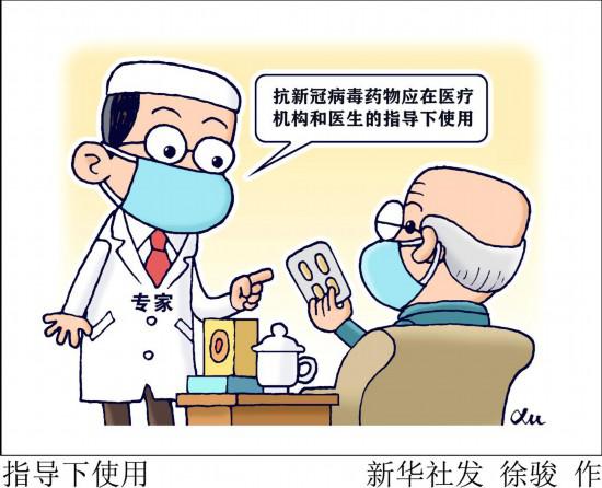 搶藥囤藥、自行服藥可取嗎？藥劑專家解讀新冠治療藥使用