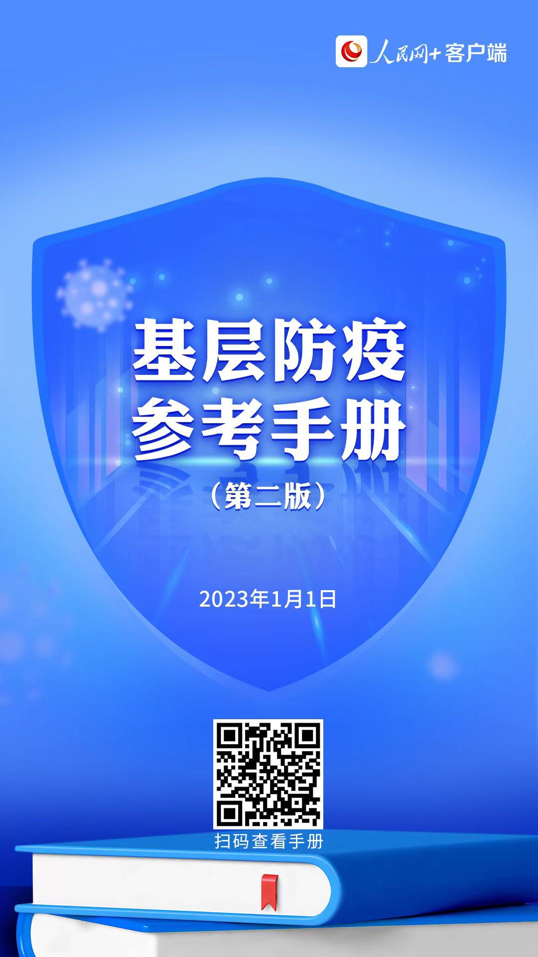 人民網(wǎng)啟動(dòng)“農(nóng)村防疫科普標(biāo)語”征集活動(dòng)