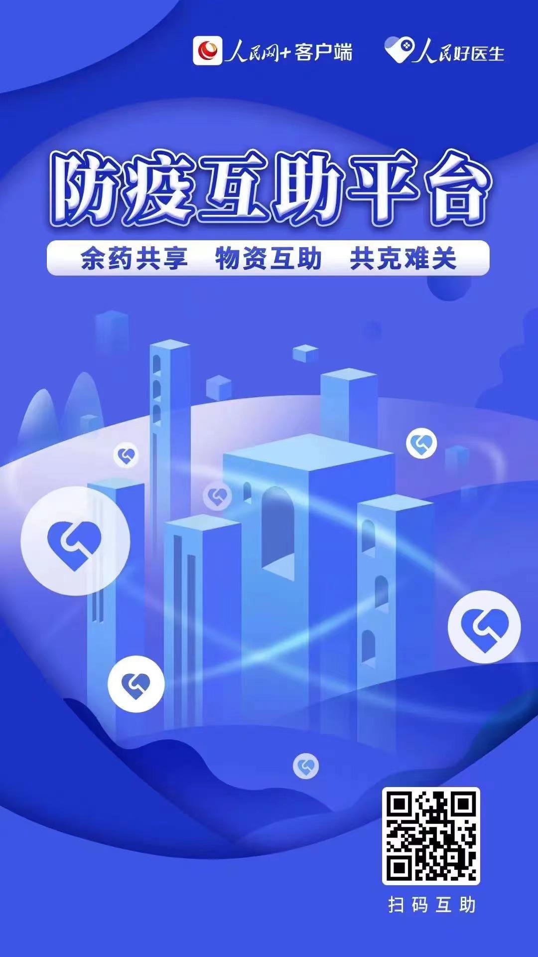 人民網(wǎng)啟動(dòng)“農(nóng)村防疫科普標(biāo)語”征集活動(dòng)