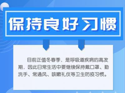 節后返崗“上班族”需要注意這些事