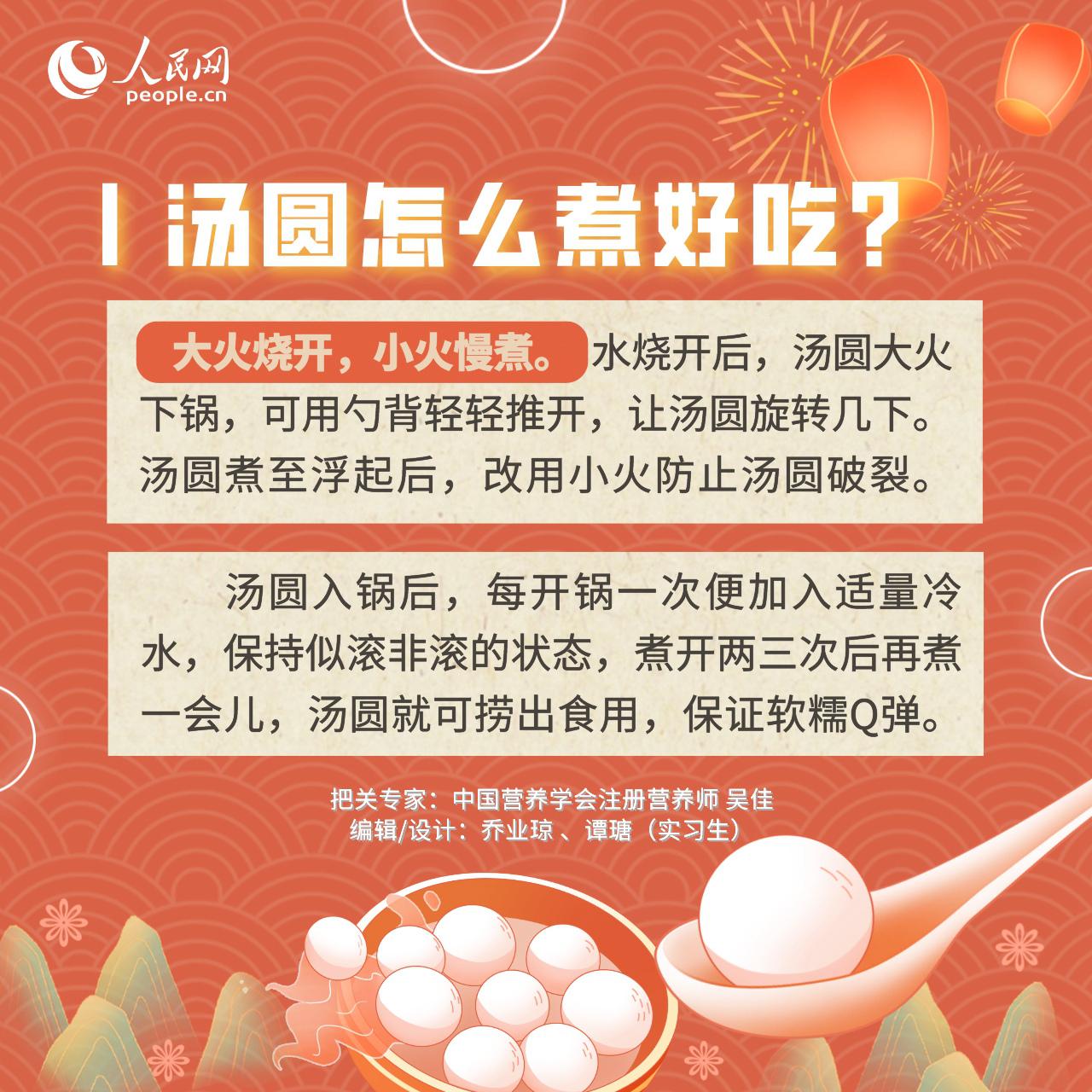 3個湯圓=1碗飯?關于湯圓的這些知識你了解嗎?-易網健康養生網 3個湯圓=1碗飯?關于湯圓的這些知識你了解嗎?