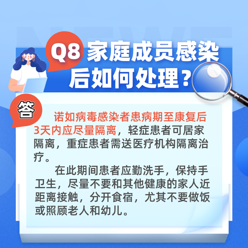 九問諾如病毒：酒精消毒有用嗎？會反復感染嗎？