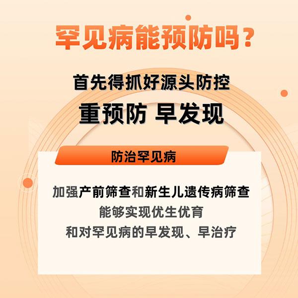 國際罕見病日|關于罕見病,你了解多少?-易網健康養生網 國際罕見病日|關于罕見病,你了解多少?