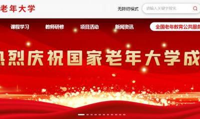 國家老年大學成立，一文帶你了解這個學校