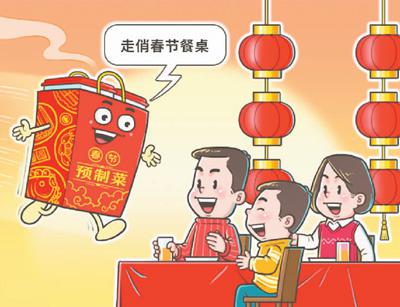 預(yù)制菜，“看著美”也要“吃得香”