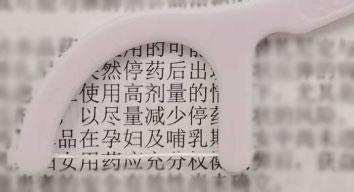 藥品說明書密密麻麻？讓“適老化”離老年人更近一點
