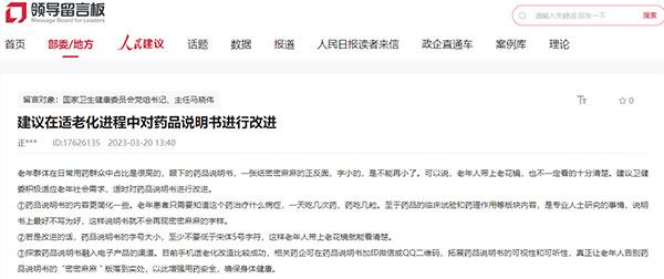 藥品說明書密密麻麻？讓“適老化”離老年人更近一點